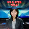 김주하 앵커도 합류...'빠삐릭스' '빠삐데스크'