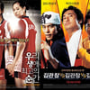 '우생순' 2천원..영화 합법다운로드 서비스 시작