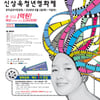 제2회 신상옥청년영화제, 오늘(5일) 개막