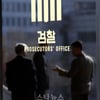 '금품수수 의혹' PD 줄줄이 소환..뒤숭숭①