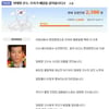 "메달 놓친 양태영, 우리가 금메달 걸어주자"