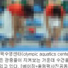女수영선수 탈의사진 몰카?..국내외 비난