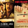 할리우드 스타들이 기억하는 9.11테러