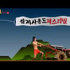 '쌈지사운드페스티벌', 트레일러 공개 '눈길'