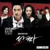 '타짜' OST 발매‥강성연·바비킴·슈주 예성 참여