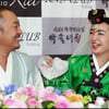 '5일 결혼' 염경환 "축시 김구라, 설마 욕 하겠나"