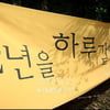 [★포토]'2년을 하루같이 기다릴께'