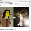 강마에-두루미 미니홈피, 실제 생성됐다