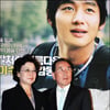 [★포토] 故 이수현의 부모님 '수현이 잊지 마세요'
