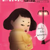 '여성만을 위한 성인영화제' 2008 핑크영화제 개막