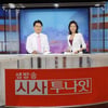 폐지논란 '시사투나잇' 팀장 "폐지 아닌 명맥 유지"