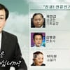 '100분토론' 패널 이하천씨 막말파문