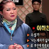 이하천씨 "유족 비방 아냐..제작진 미숙한 진행이 문제"(인터뷰)