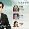 '최진실 막말' 사과했던 이하천, 이번엔 조성민 응원