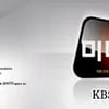 KBS '미디어 비평', '미네르바' 현상 다룬다