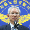[★포토]故 안재환 사인 '자살' 최종결론