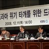 방송3사, 출연료 상한선 마련 "1500만원도 부담"