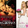 할리우드 톱 미녀스타 버디영화 '전성시대'