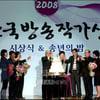 [★포토]'2008 한국방송작가상' 시상식