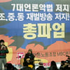 MBC "이번주 파업 계속되면 설 특집도 힘들다"