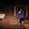 [★포토]유오성-진경 '달콤한 키스'