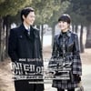'에덴' 이다해, 아쉬운 하차.."그리울거야"