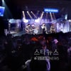 [★포토]밴드오브브라더스의 열정적인 무대