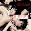 KBS 설특집 TV영화, 19禁 3편이나