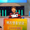 KBS '퀴즈 대한민국', 11세 최연소 퀴즈영웅 탄생