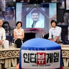 SBS '인터뷰게임' 8개월만에 폐지