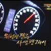 가요 사생팬 "아이돌 활동 뜸해져 비교적 잠잠"②