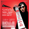 "신해철 해명 석연찮아" 골수팬 등돌리나