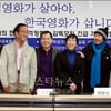 독립영화 감독들, 다양성영화 개봉지원 폐지 '성토'(종합)