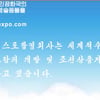 슈가 박수진, 북한 게임사이트에 무단도용