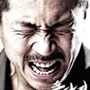 독립영화 '똥파리', 싱가포르 국제영화제 초청