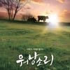'워낭소리' 2백만 돌파..그 의미가 지닌 명과 암②