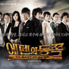 '에덴의 동쪽', 4월13일부터 日 전역 방송