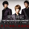 동방신기, 日 TBS 통해 韓 단독 공연 방송