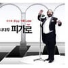 '비비디~' 중독되네...너무 반복해도 역효과