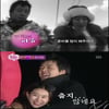 예지원 측 "윤길과 정식 교제는 아냐.."