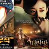 中대표 감독 3인방, 4월 韓스크린 대격돌!