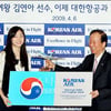 [★포토]김연아 '전지훈련 편하게 갈수 있어요'