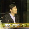 'PD수첩' 김보슬 PD, 17일 이틀만에 석방
