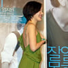[★포토]엄지원, '떨리는 가슴 잡고'
