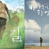 황무지에서 핀 독립영화, 5-6월 '만개'②