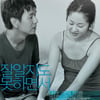 英 스크린, "홍상수 '잘 알지도…' 가장 재미있는 영화" 