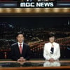 MBC,盧전대통령서거 'MBC 뉴스데스크' 확대 편성