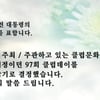 홍대 클럽데이, 노前대통령 서거에 8년만 첫 취소