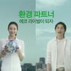 '방송복귀' 초난강, 최지우와 공익광고 방송재개