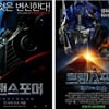 '트랜스포머' vs. '트랜스포머2'..비교분석①
